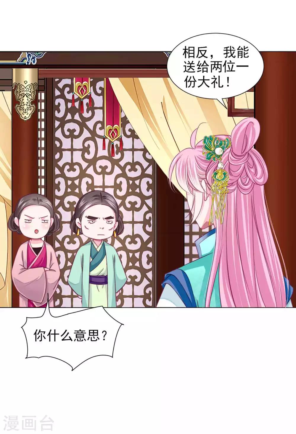 第56话 风花雪月男团来了-第60话