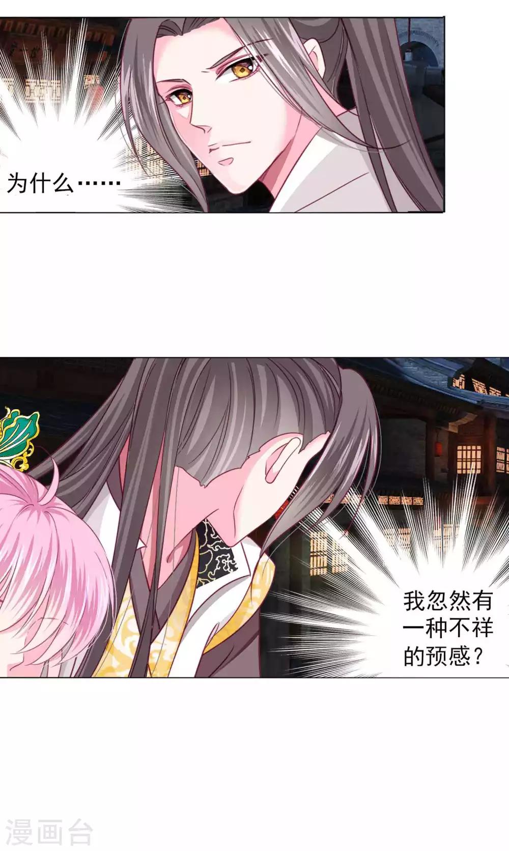 第56话 风花雪月男团来了-第60话