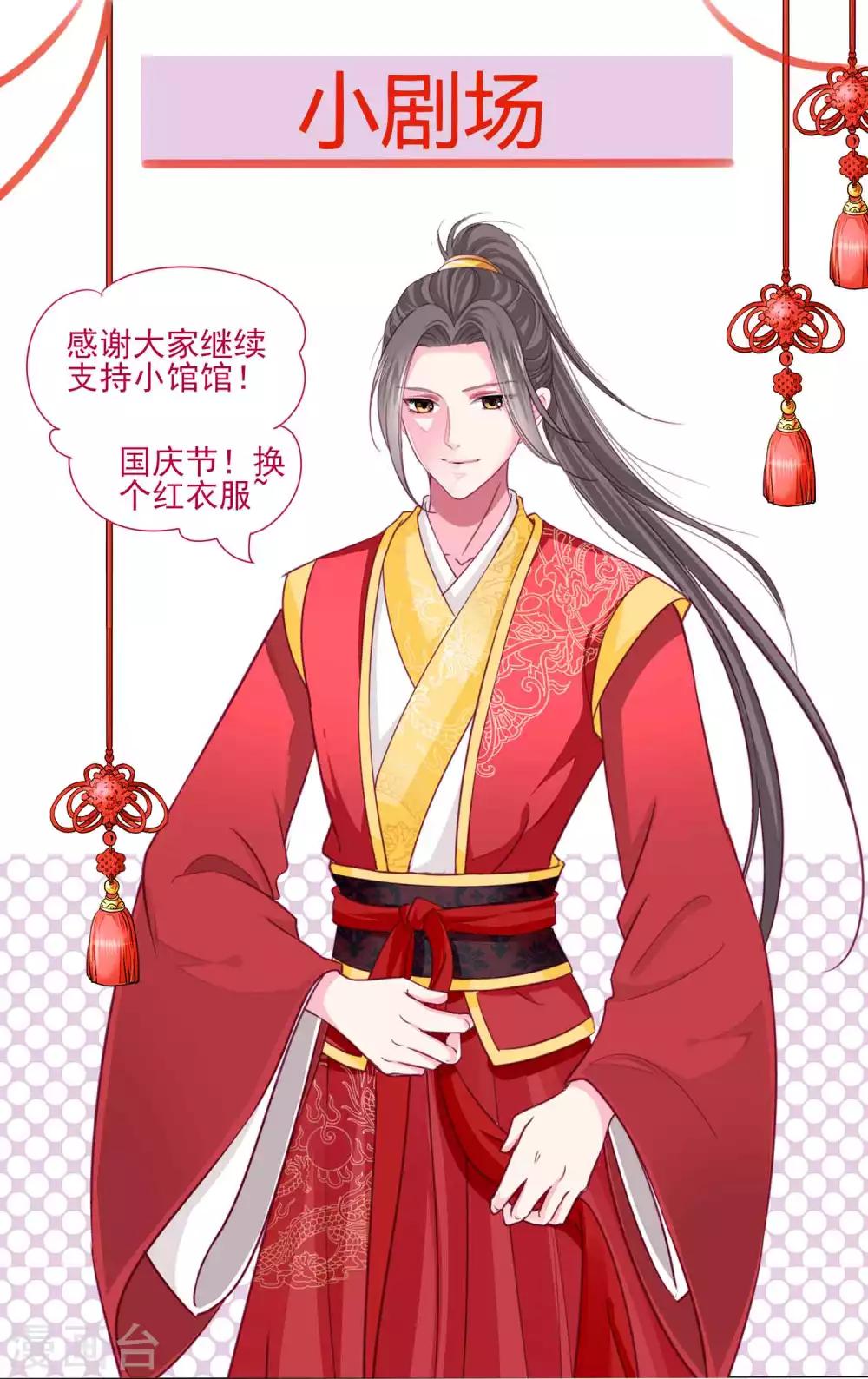 第56话 风花雪月男团来了-第60话