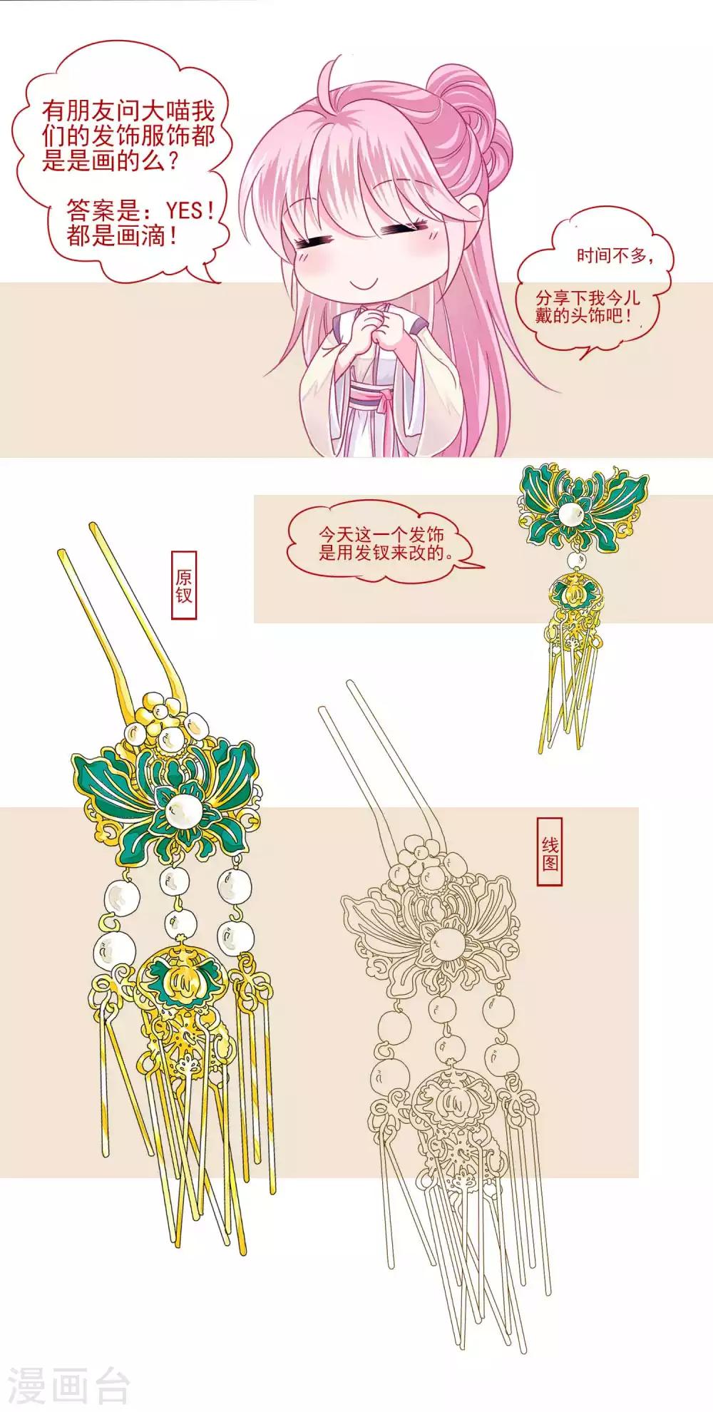 第56话 风花雪月男团来了-第60话