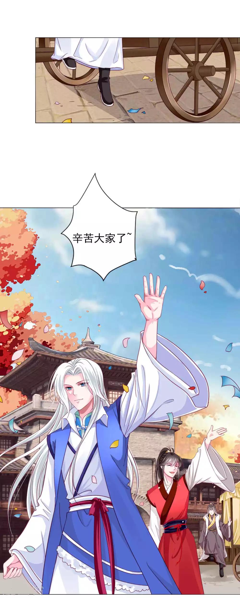 第56话 风花雪月男团来了-第60话