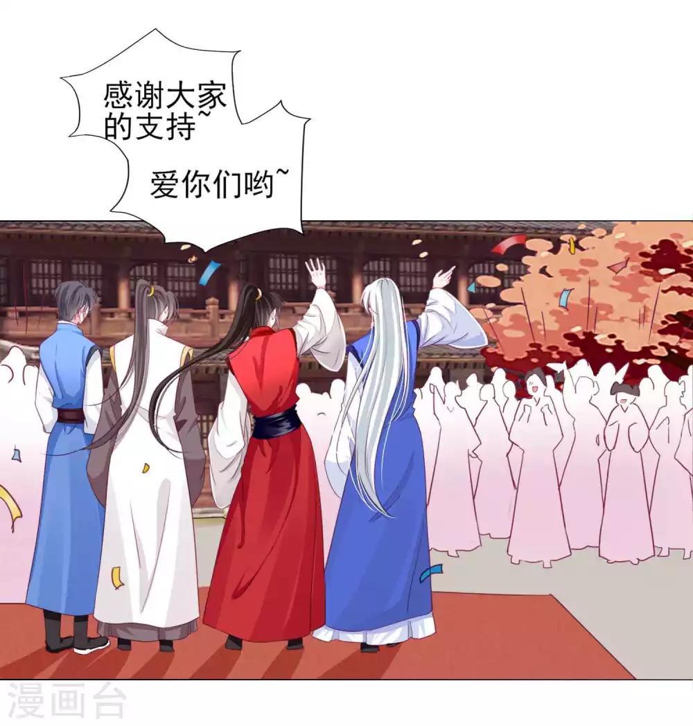 第56话 风花雪月男团来了-第60话