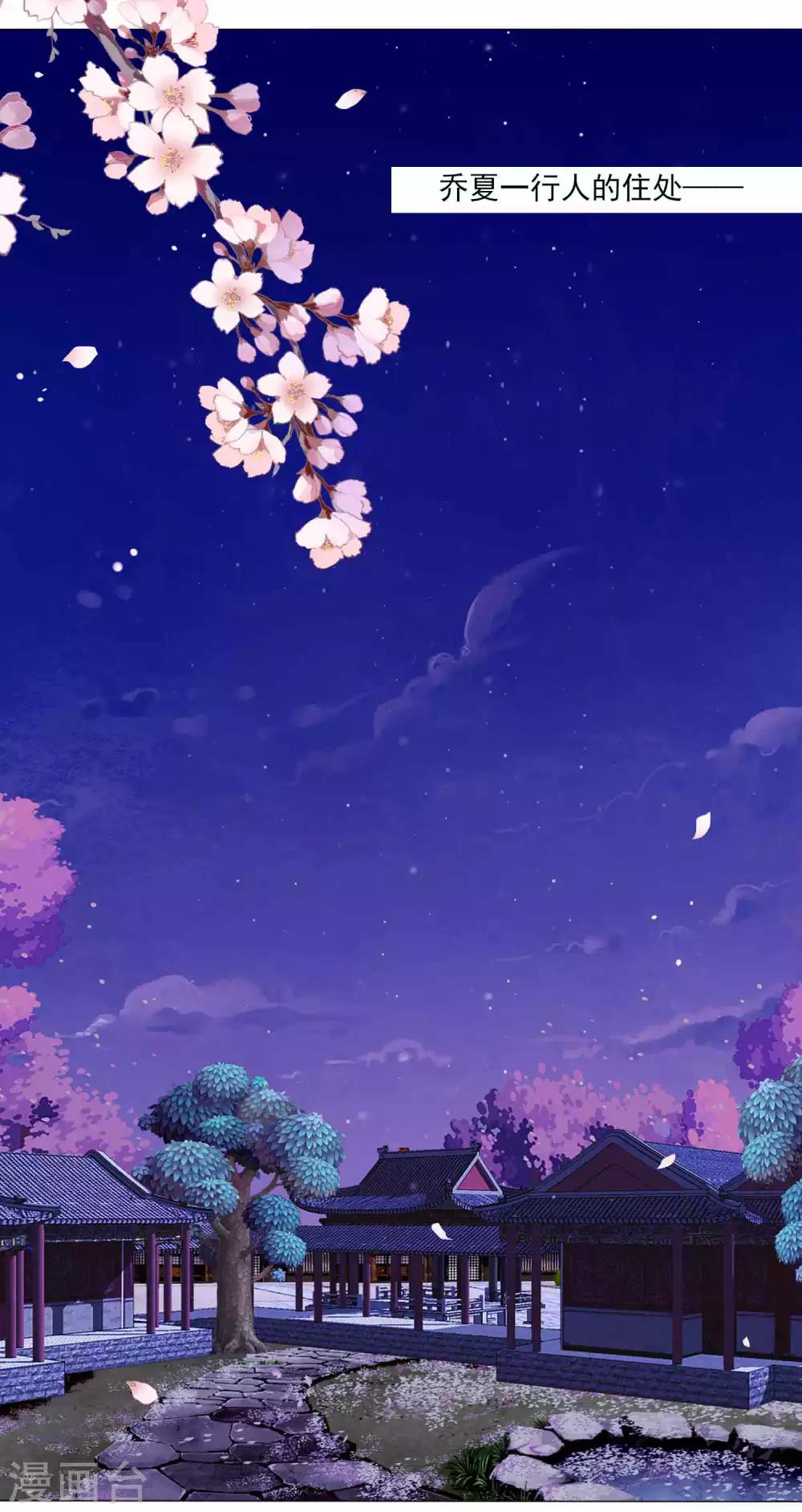 第56话 风花雪月男团来了-第60话