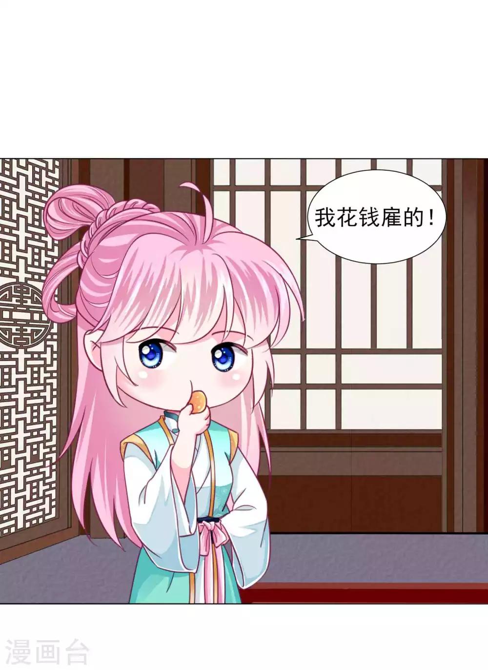 第56话 风花雪月男团来了-第60话