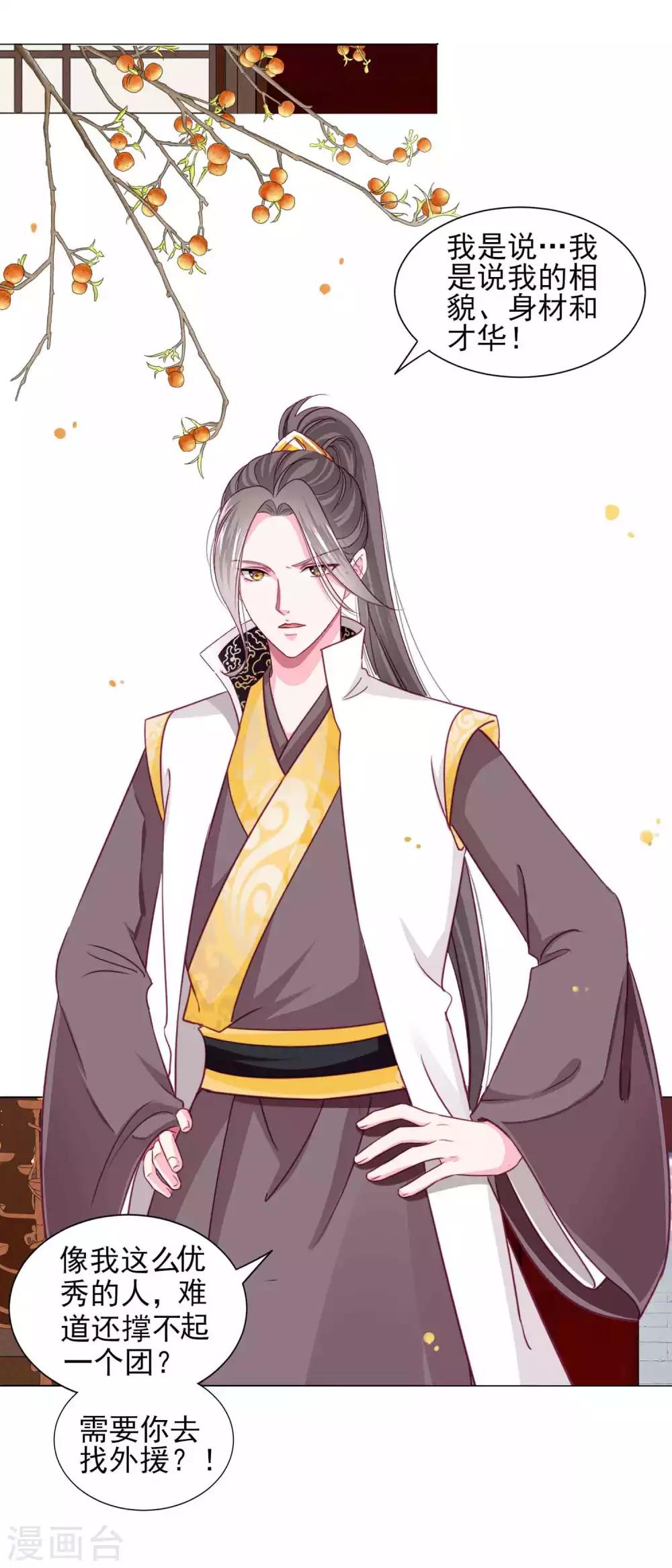 第58话1 有了我，就不需要别人！-第62话