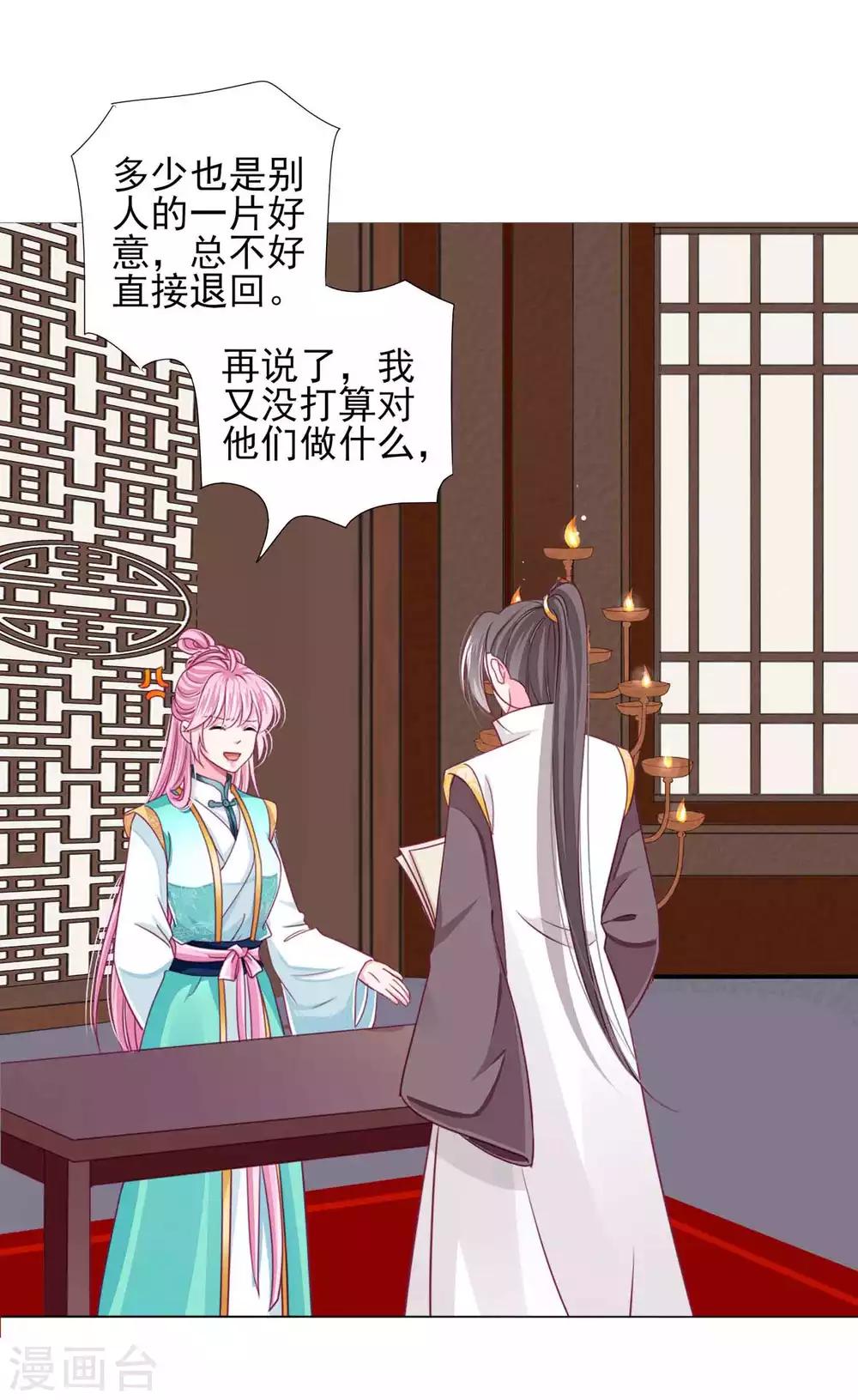 第58话1 有了我，就不需要别人！-第62话