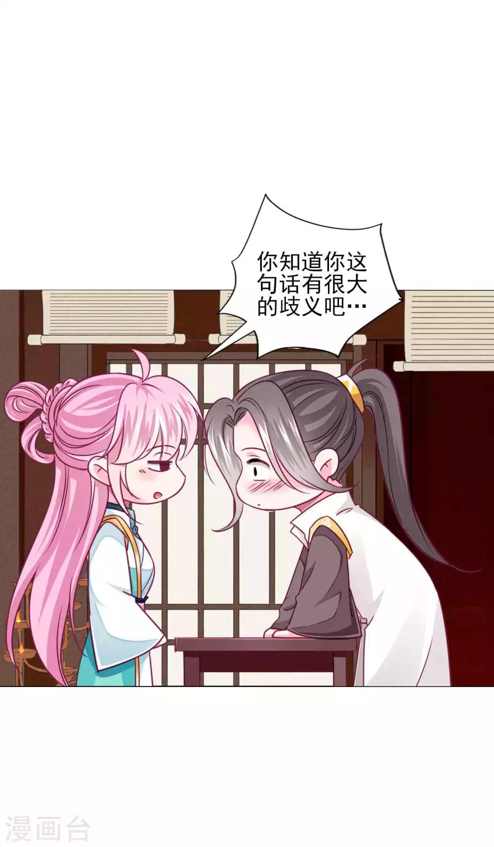 第58话1 有了我，就不需要别人！-第62话