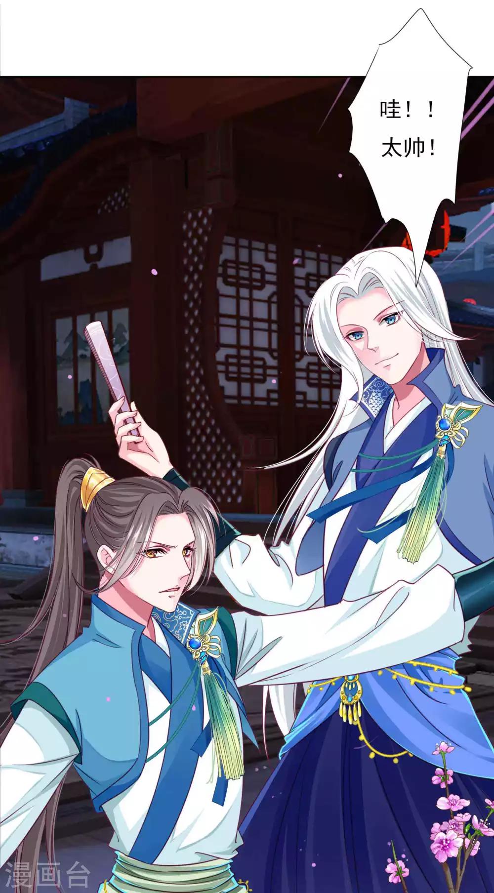 第59话 被发现了！-第64话