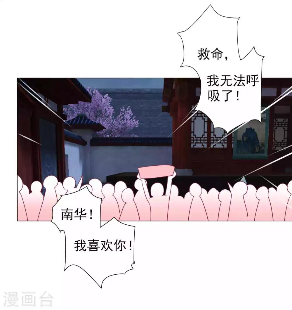 拐個皇帝當偶像 - 第59話 被發現了！ - 1