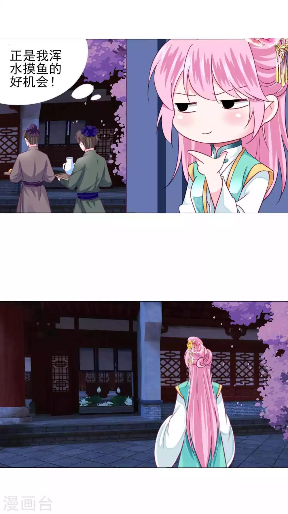 第59话 被发现了！-第64话