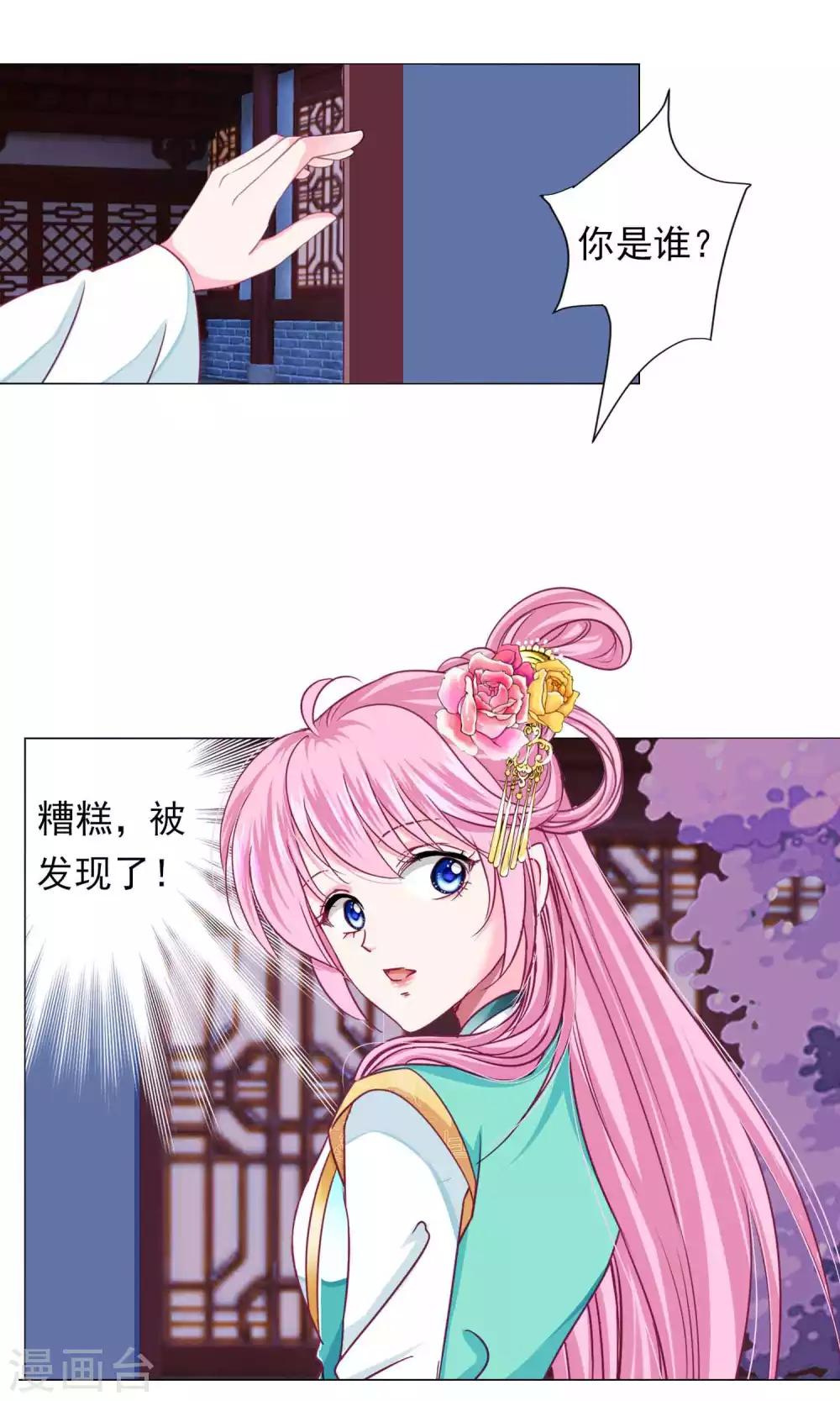 第59话 被发现了！-第64话