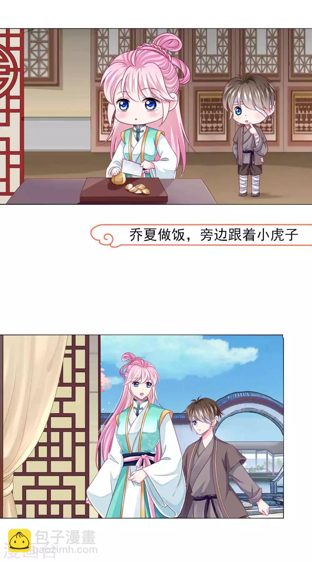 第59话 被发现了！-第64话