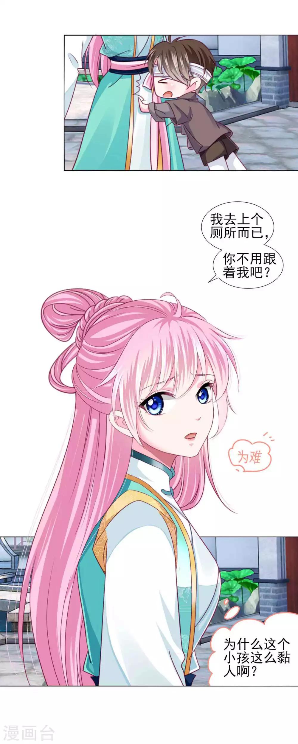 第59话 被发现了！-第64话