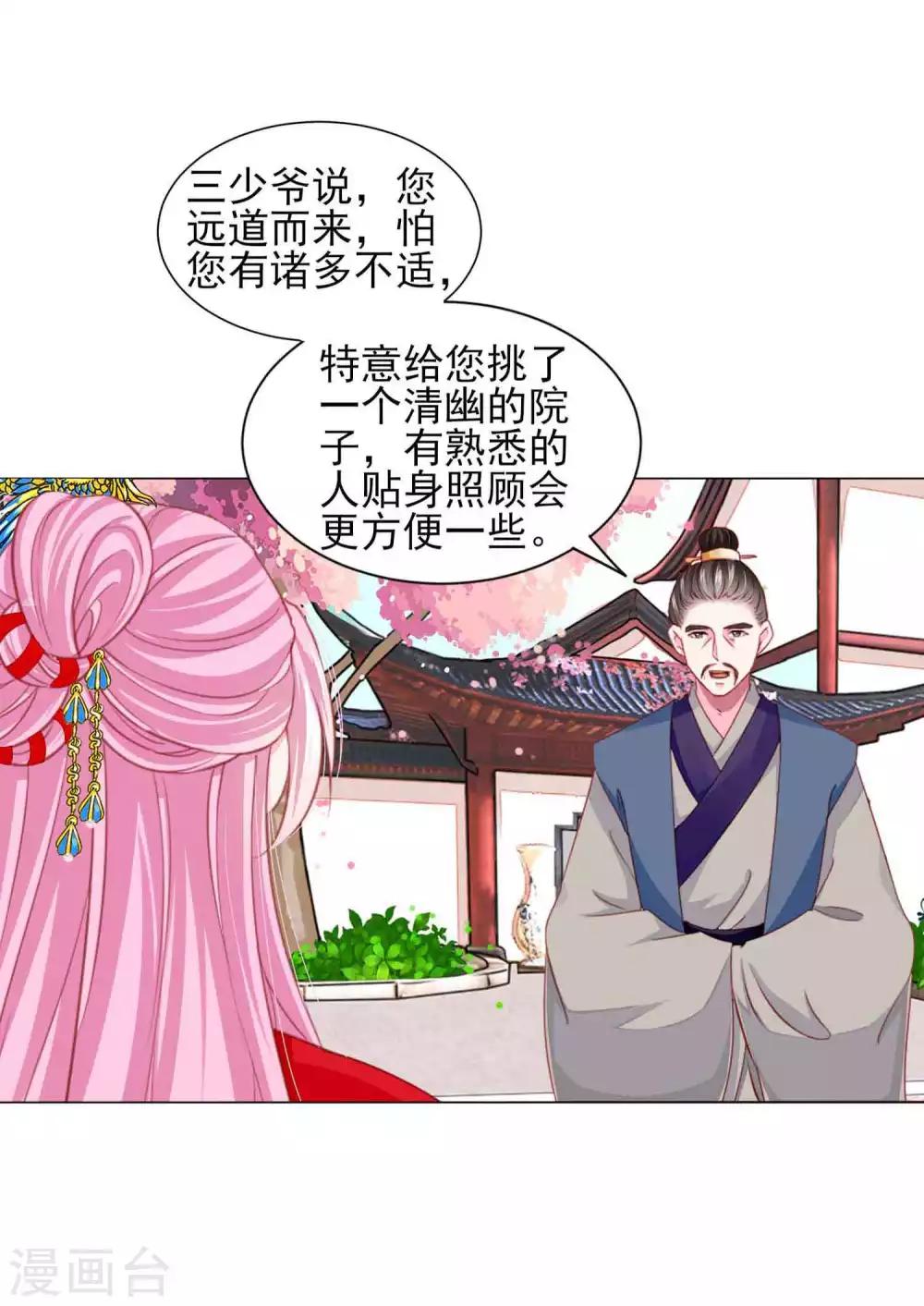 第61话 真让人吃醋啊~-第66话