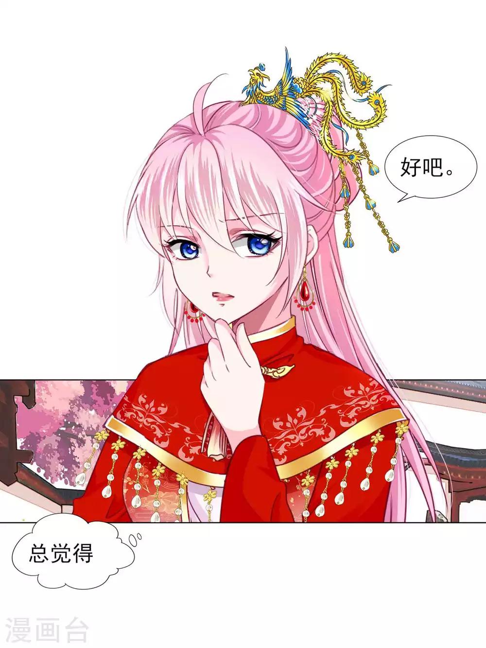 第61话 真让人吃醋啊~-第66话