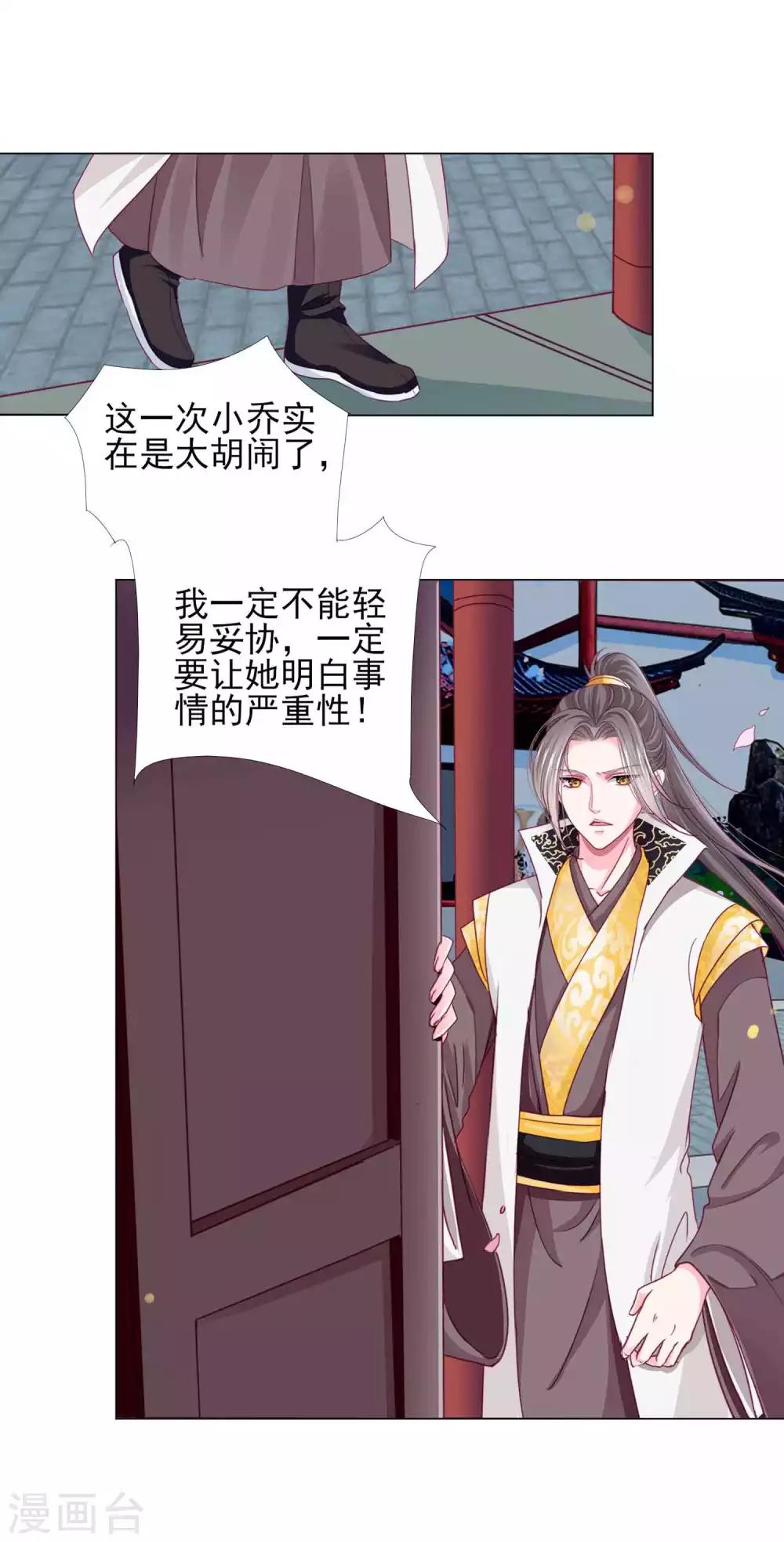 第61话 真让人吃醋啊~-第66话