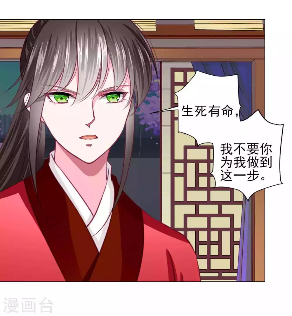 第61话 真让人吃醋啊~-第66话