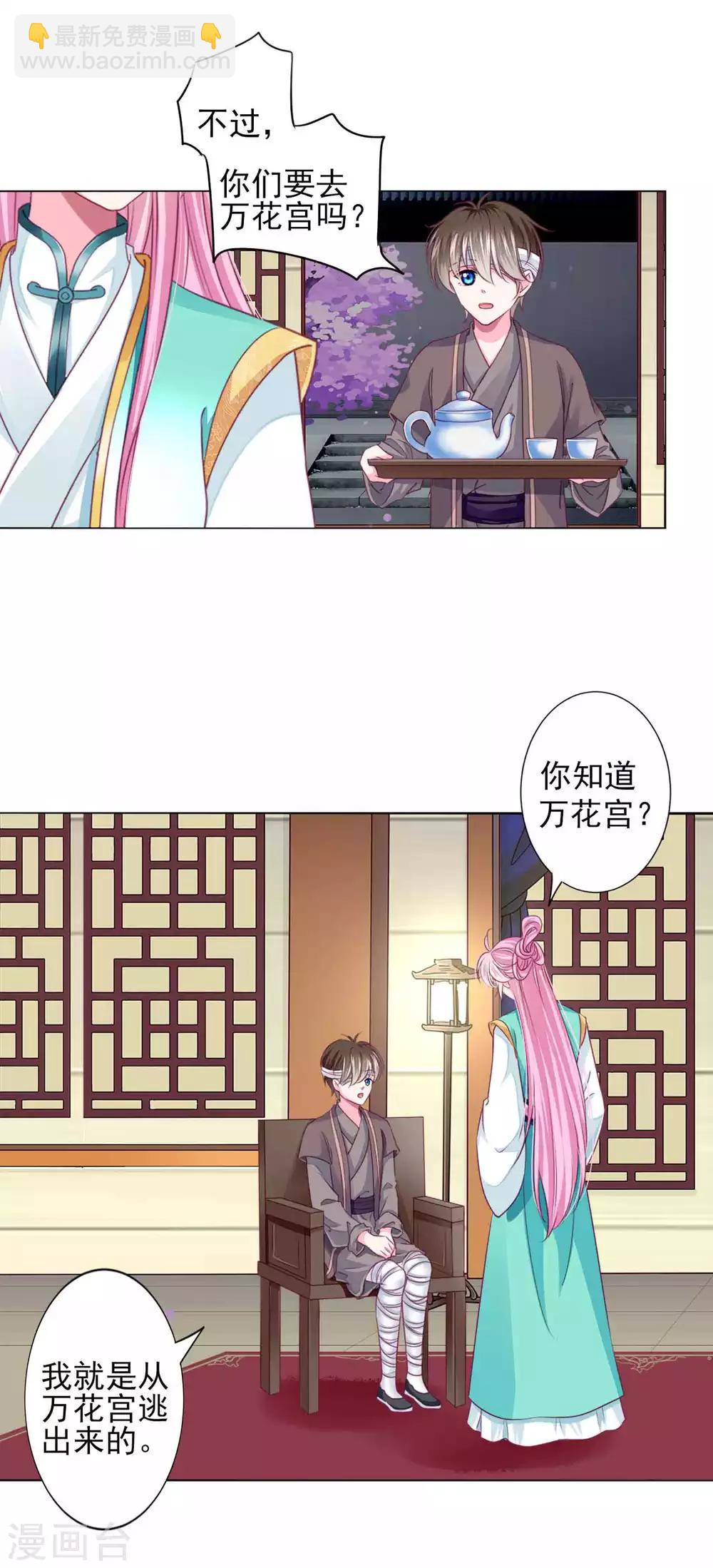 第61话 真让人吃醋啊~-第66话