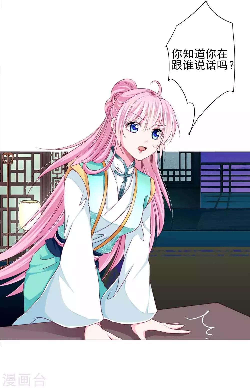 第64话 新娘试炼？？？-第70话