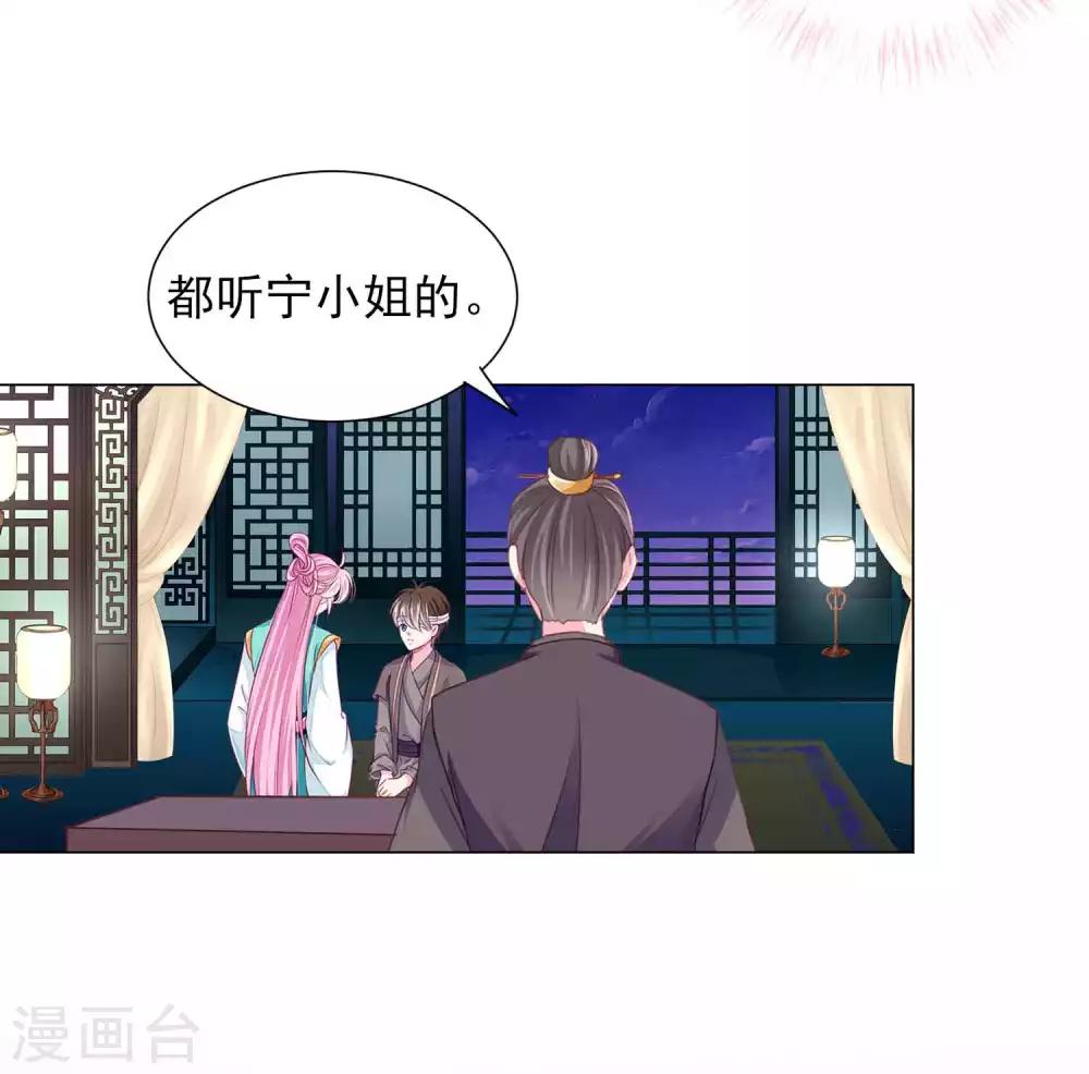 第64话 新娘试炼？？？-第70话