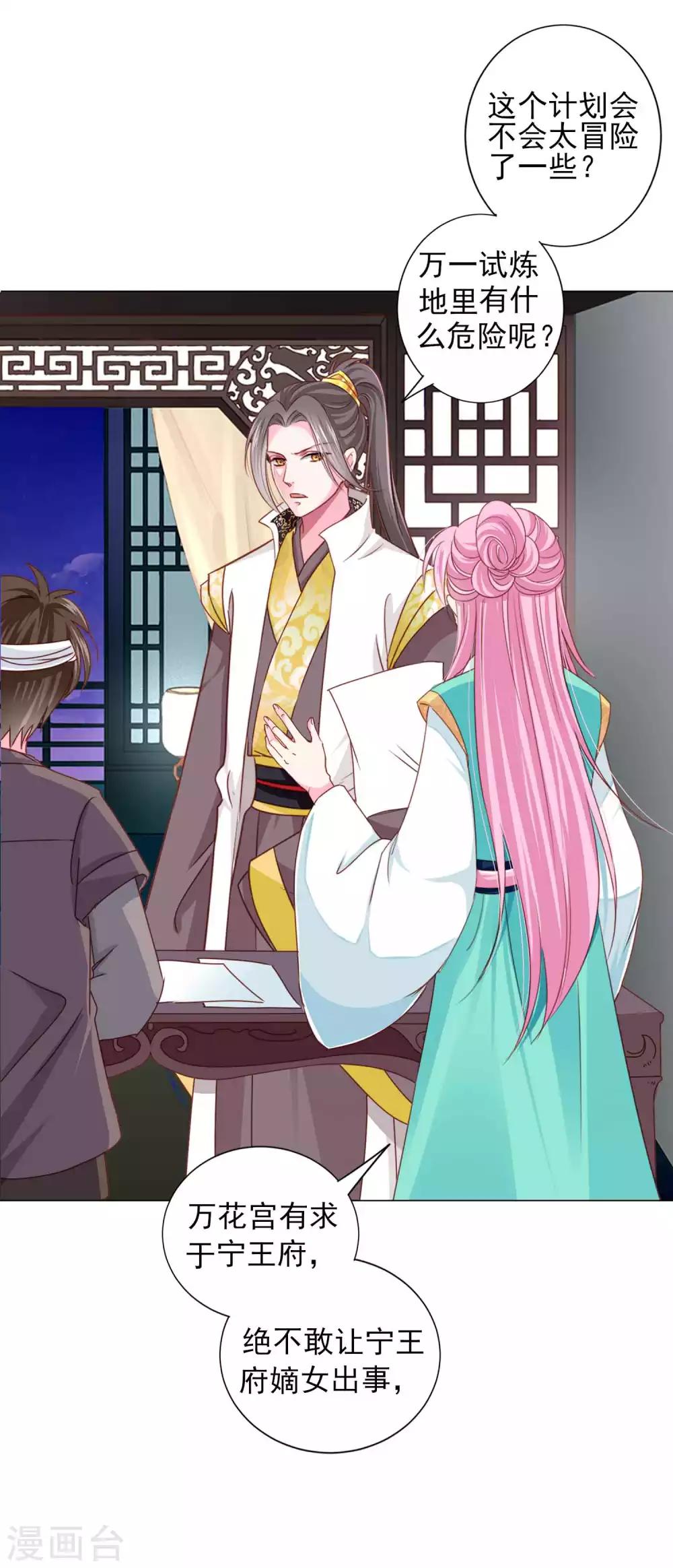 第64话 新娘试炼？？？-第70话