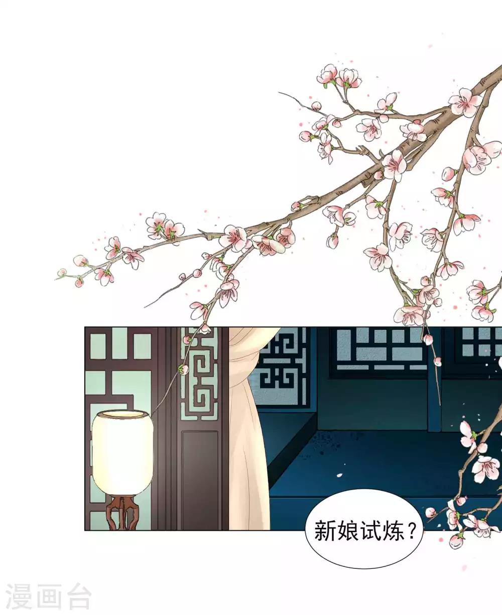 第64话 新娘试炼？？？-第70话