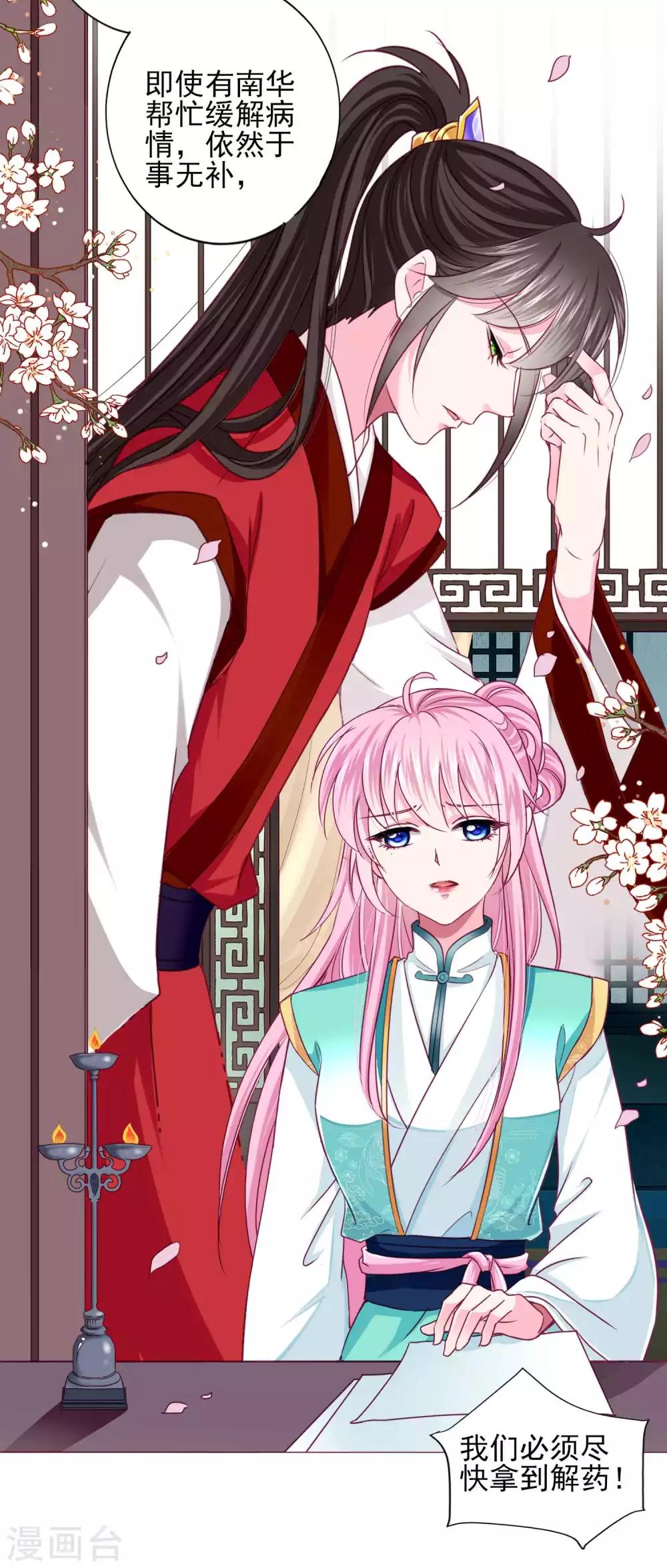 第64话 新娘试炼？？？-第70话