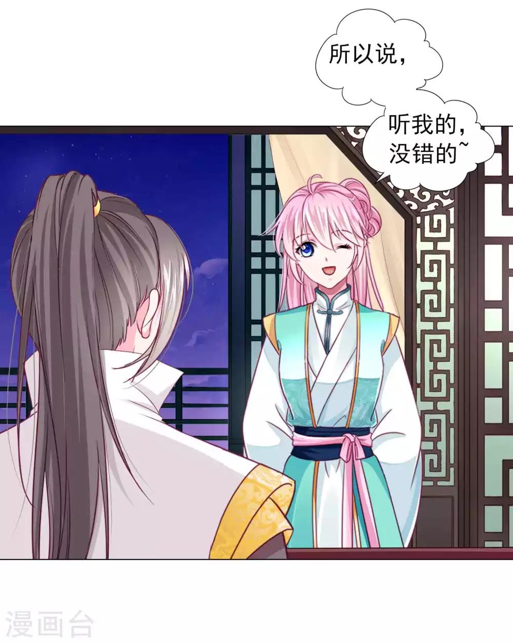 第64话 新娘试炼？？？-第70话