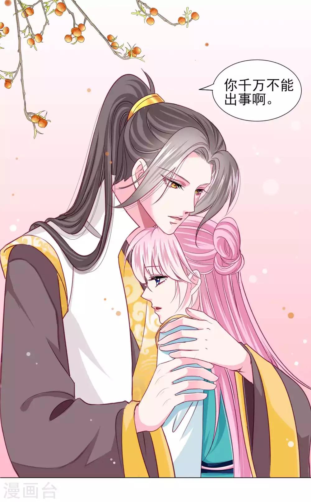 第64话 新娘试炼？？？-第70话