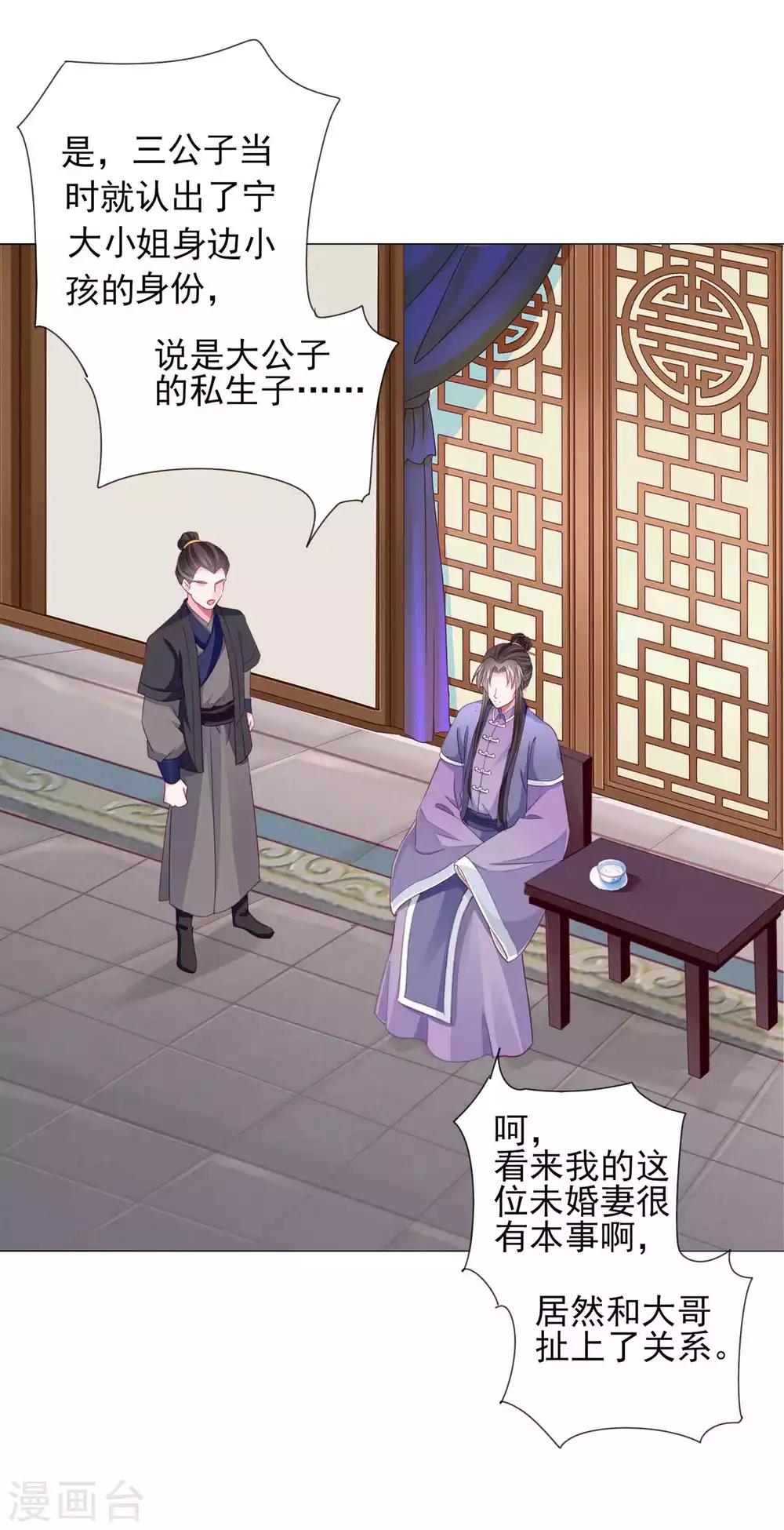 第64话 新娘试炼？？？-第70话