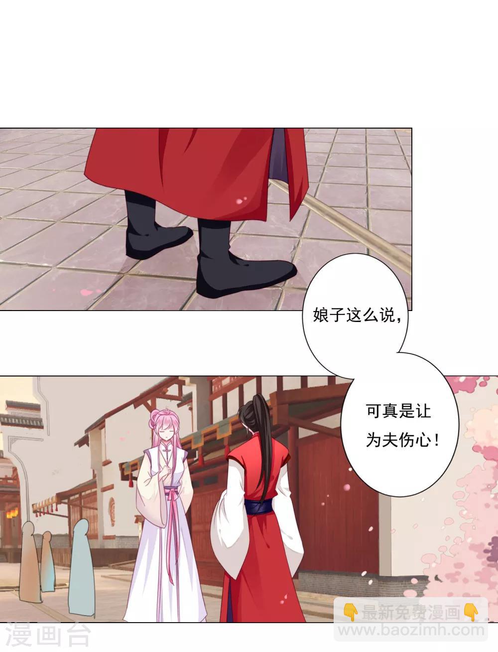 第7话 哪里冒出来的夫君？-第8话