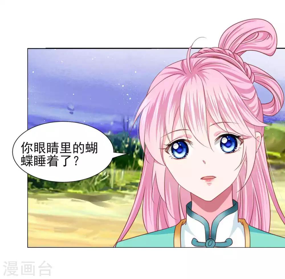 拐個皇帝當偶像 - 第66話 我們都很擔憂你啊！ - 2