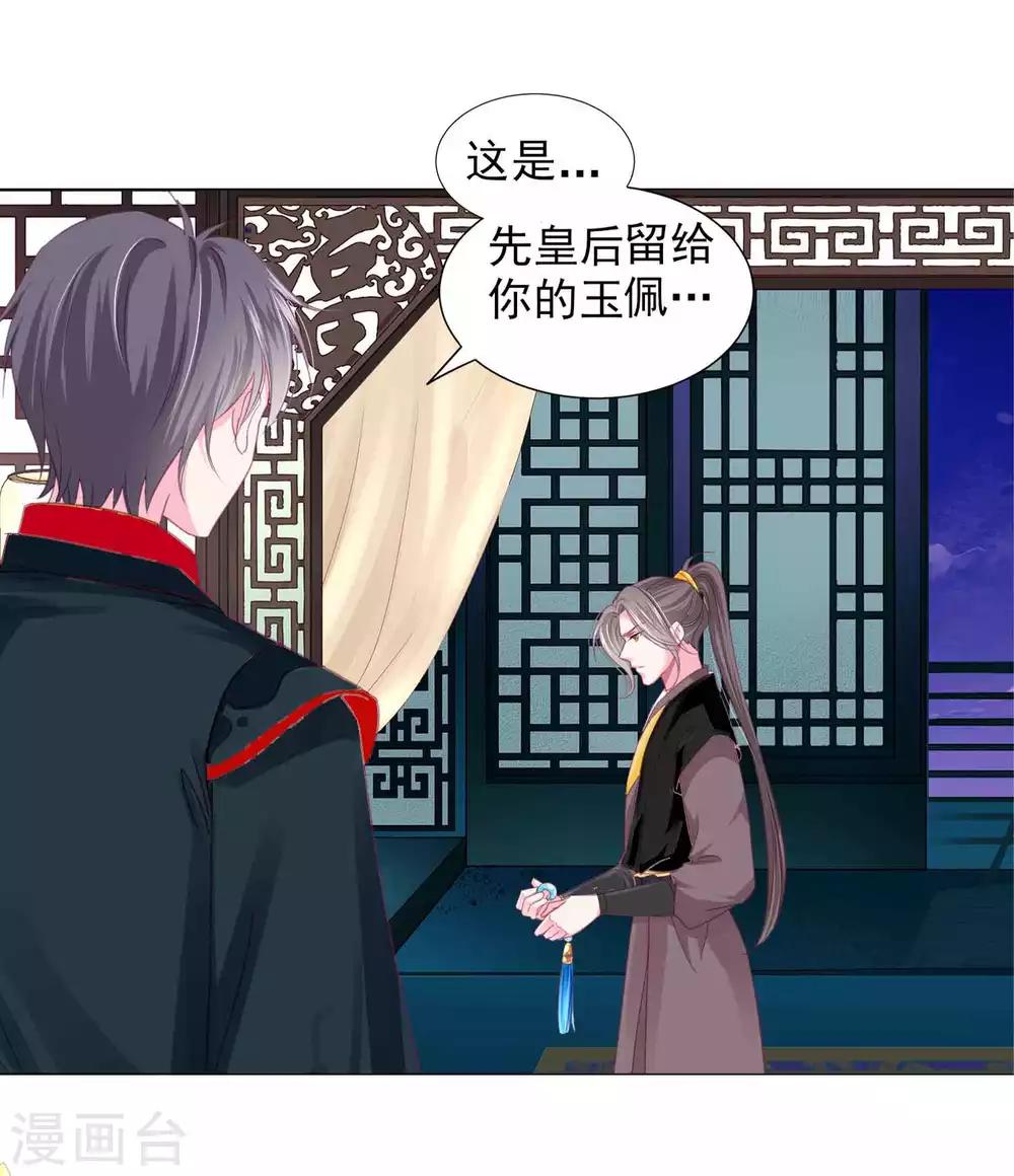 拐個皇帝當偶像 - 第66話 我們都很擔憂你啊！ - 2