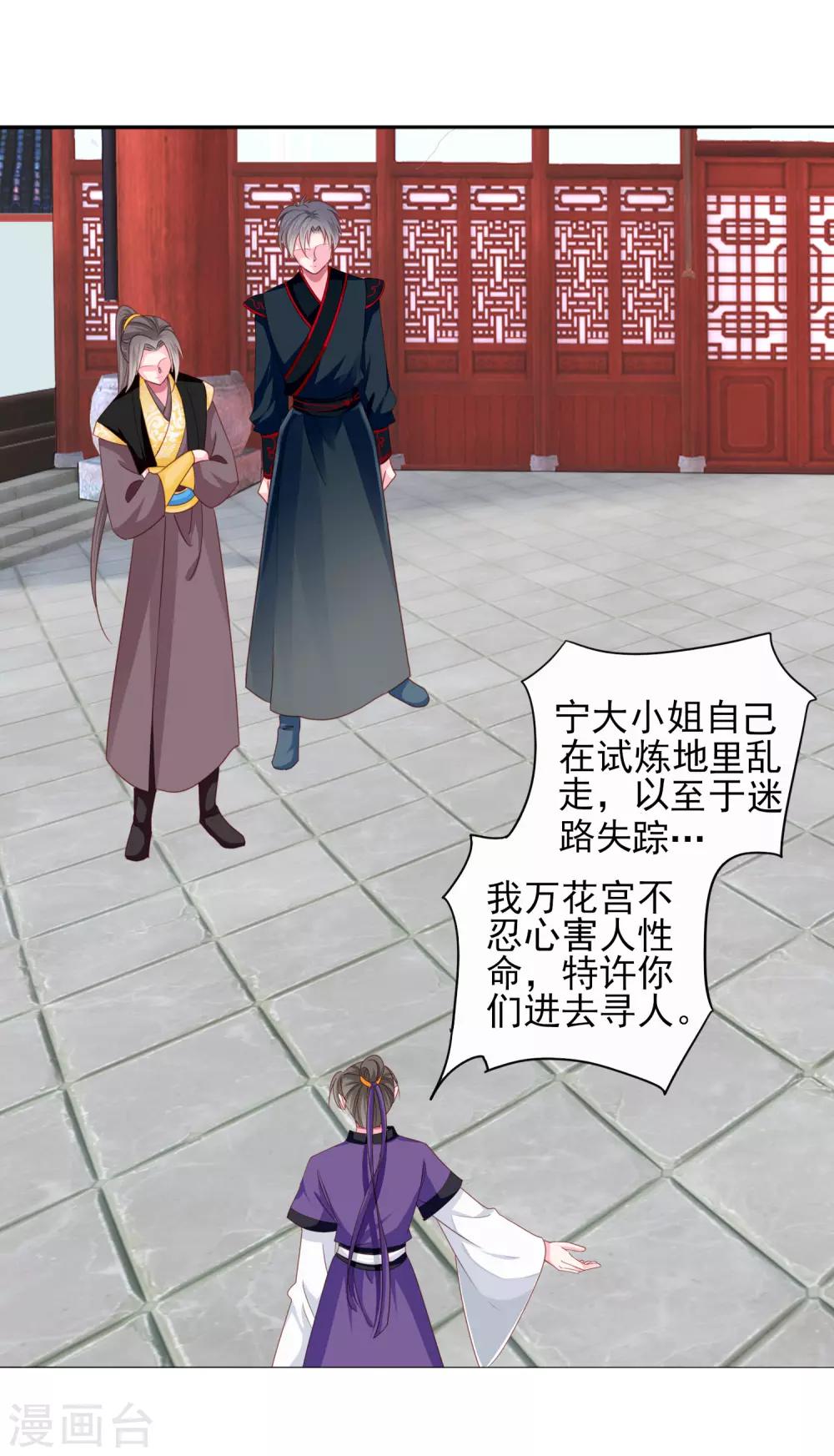 第67话 新娘子是谁？-第74话