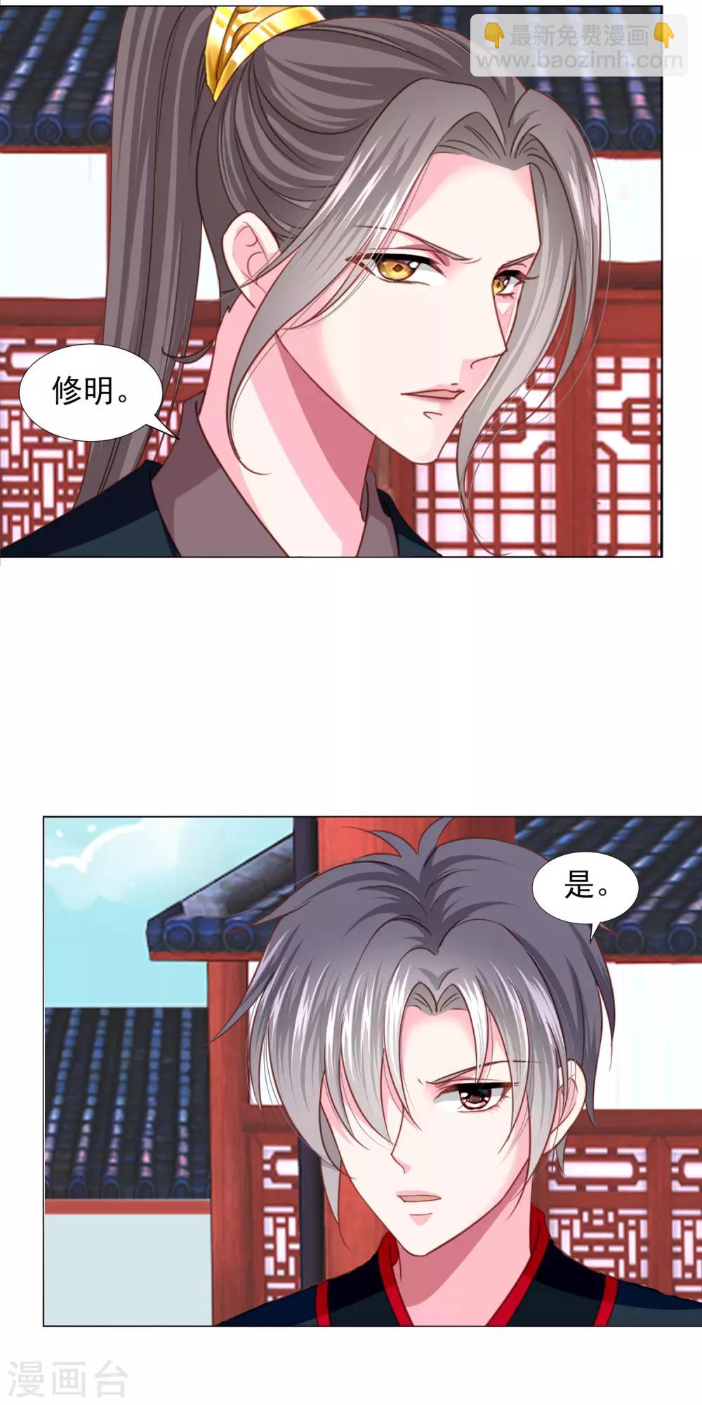 第67话 新娘子是谁？-第74话