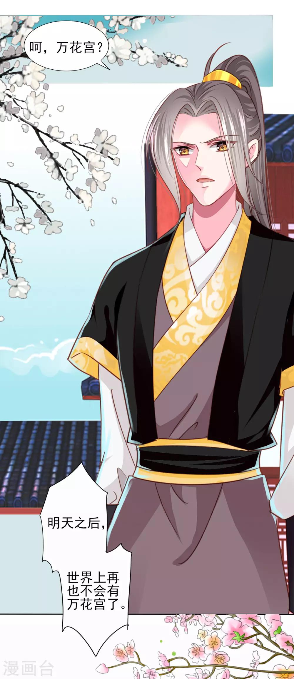 第67话 新娘子是谁？-第74话