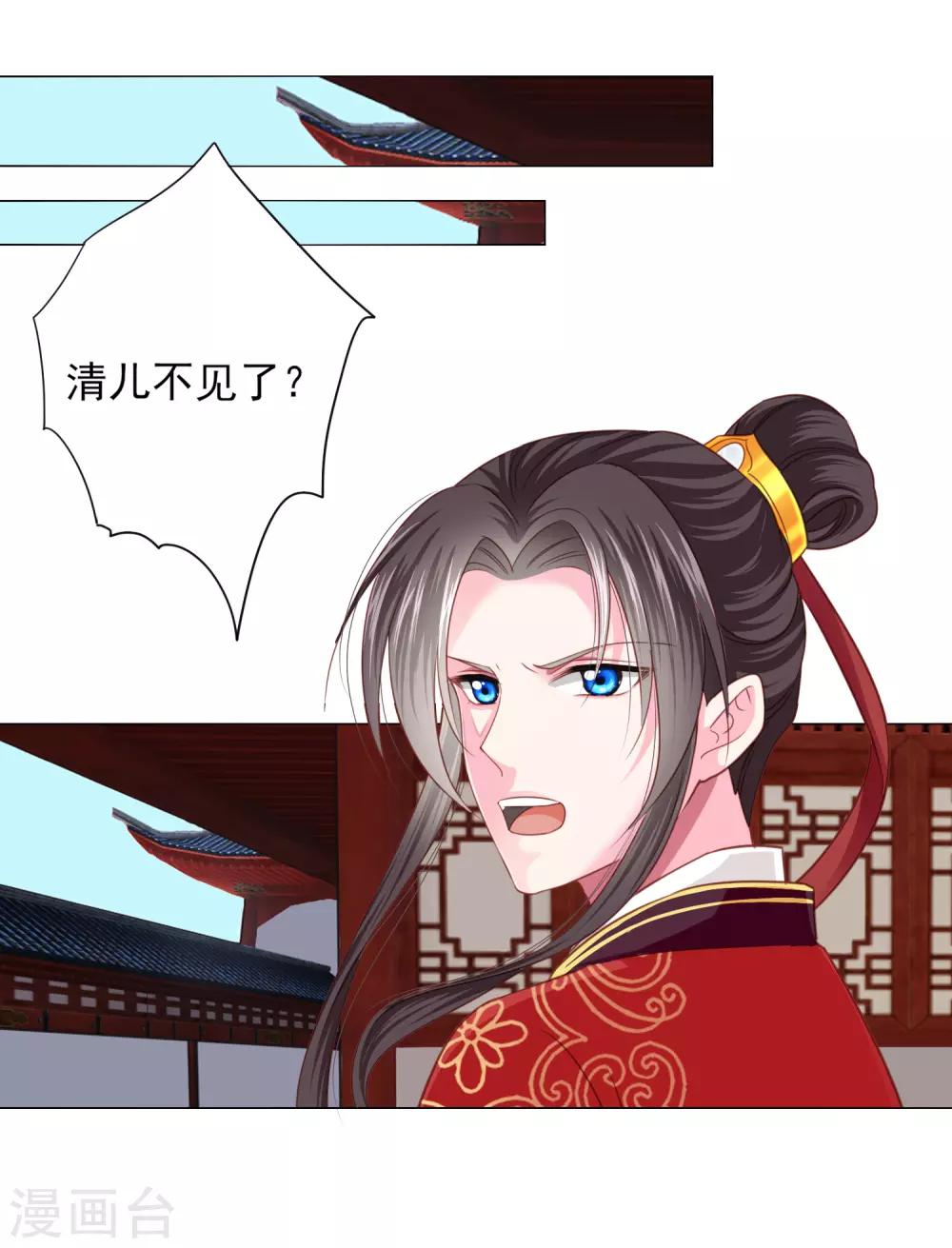 第67话 新娘子是谁？-第74话