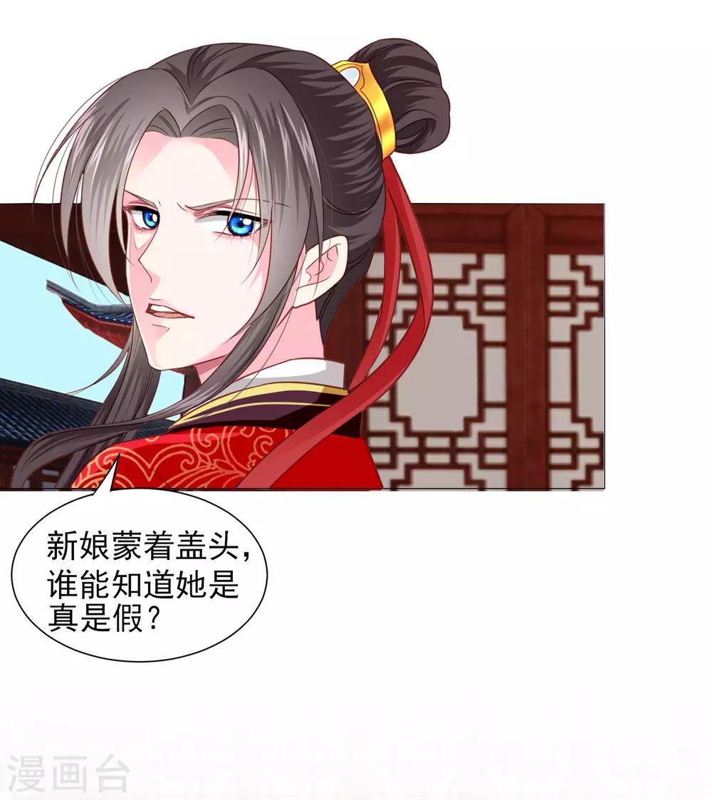 第67话 新娘子是谁？-第74话