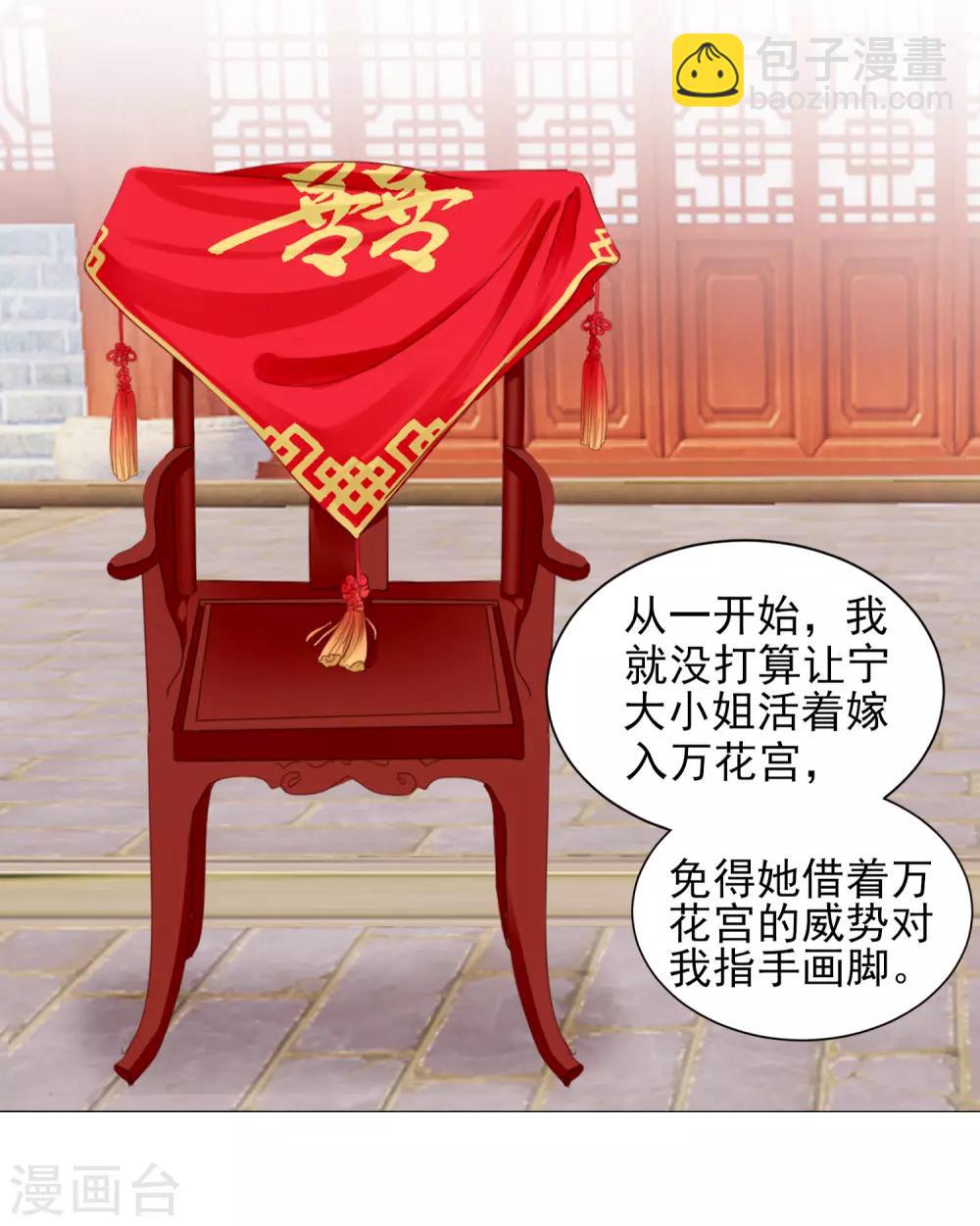 第67话 新娘子是谁？-第74话