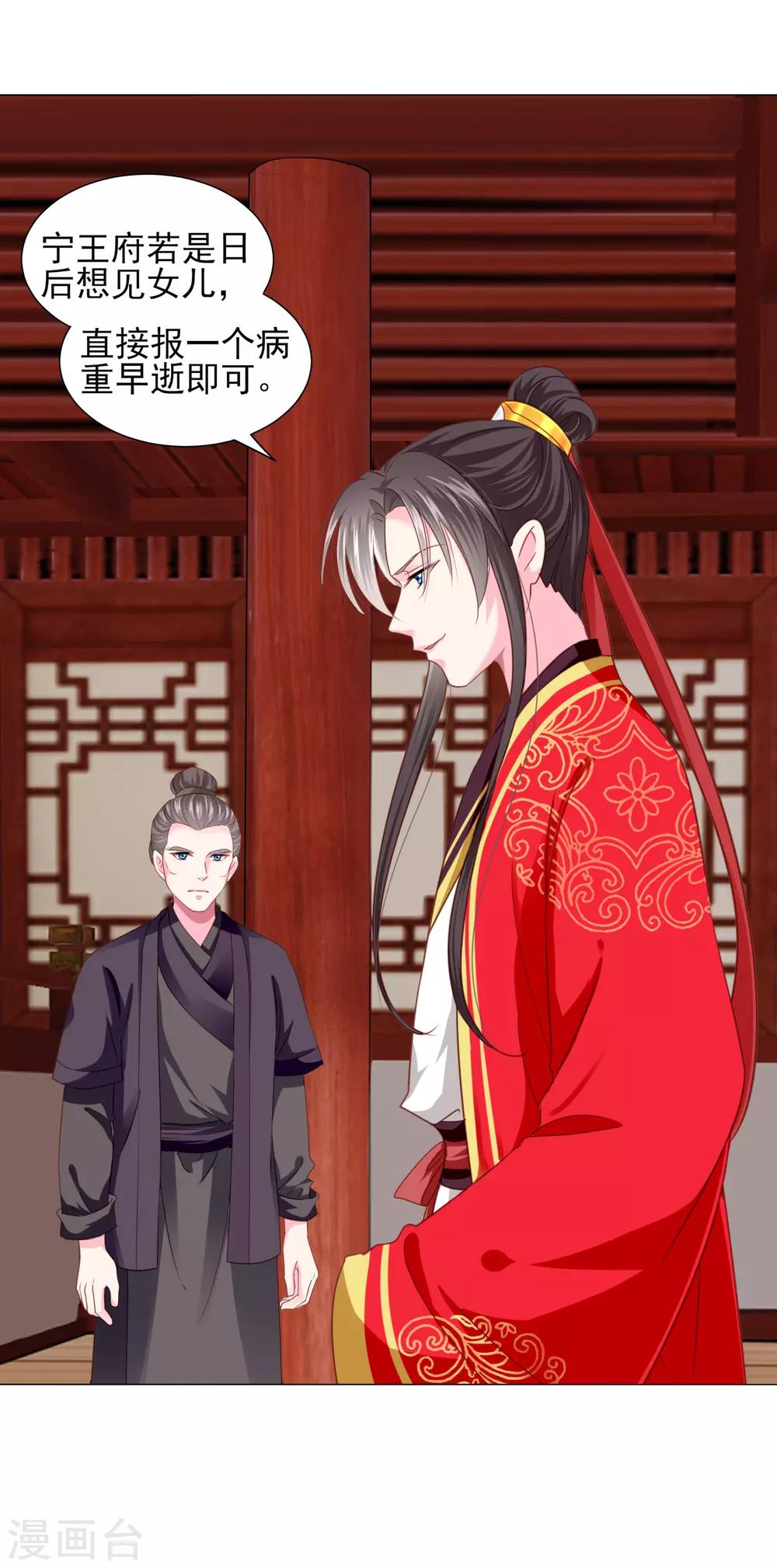 第67话 新娘子是谁？-第74话