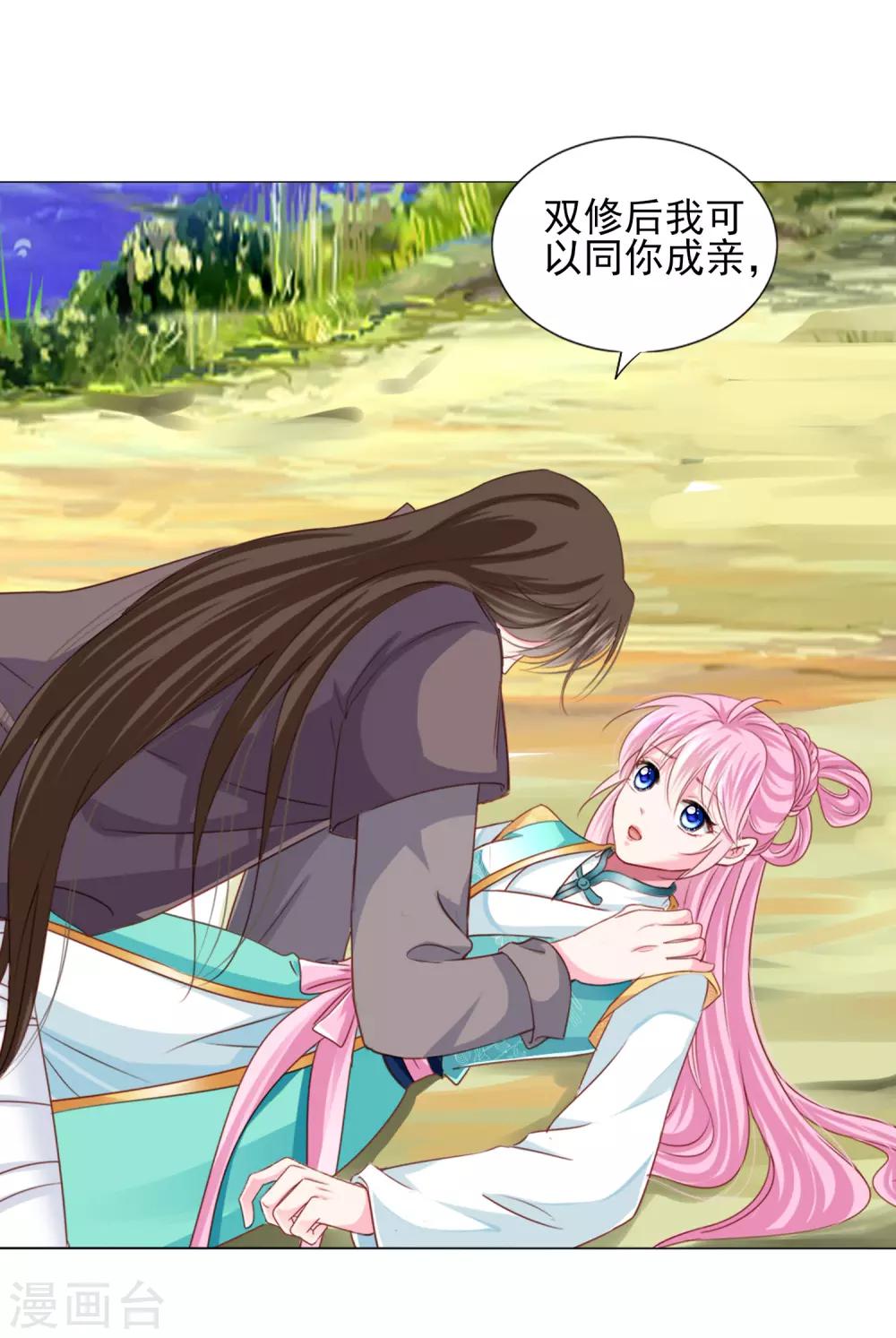 第67话 新娘子是谁？-第74话