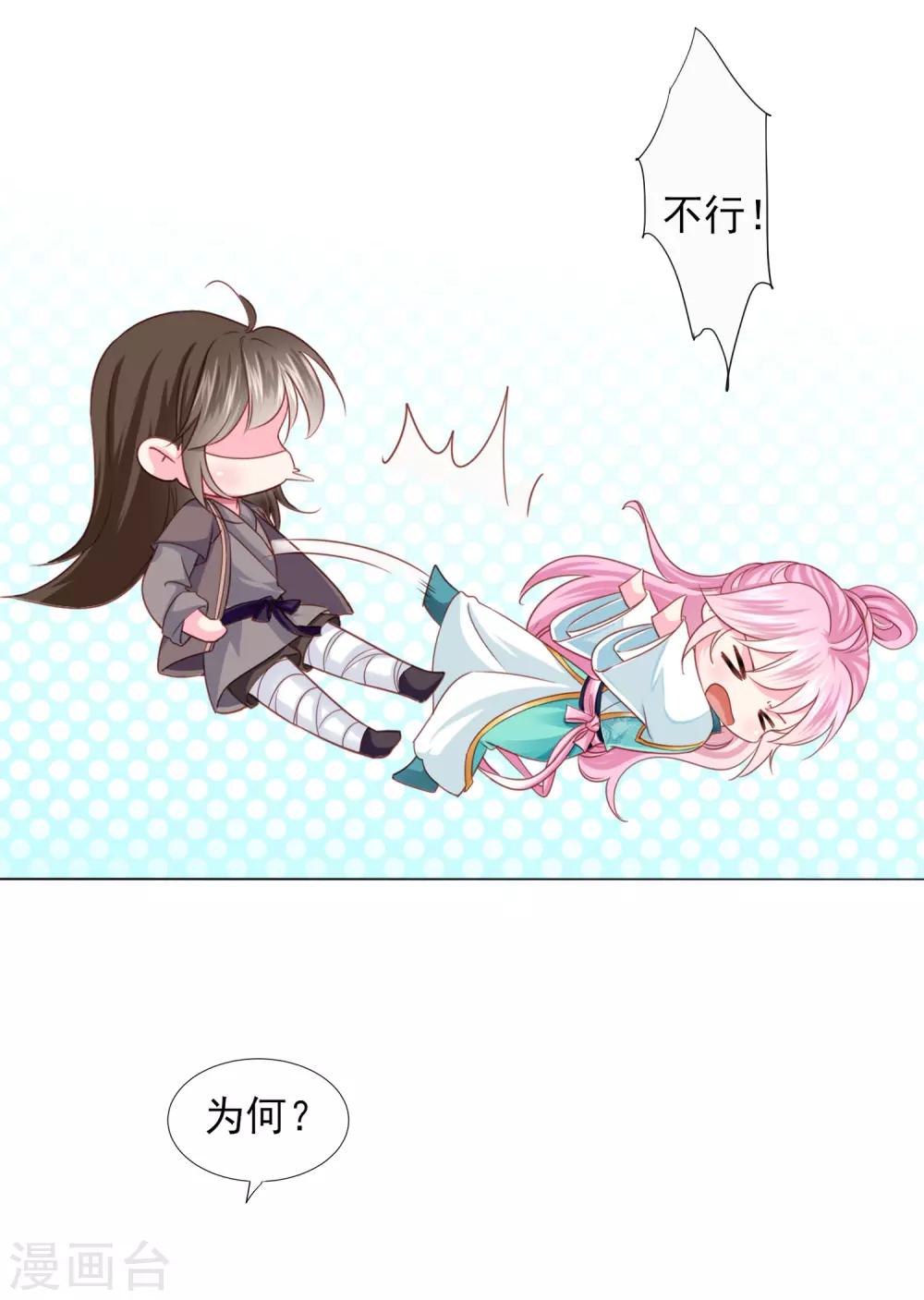 第67话 新娘子是谁？6