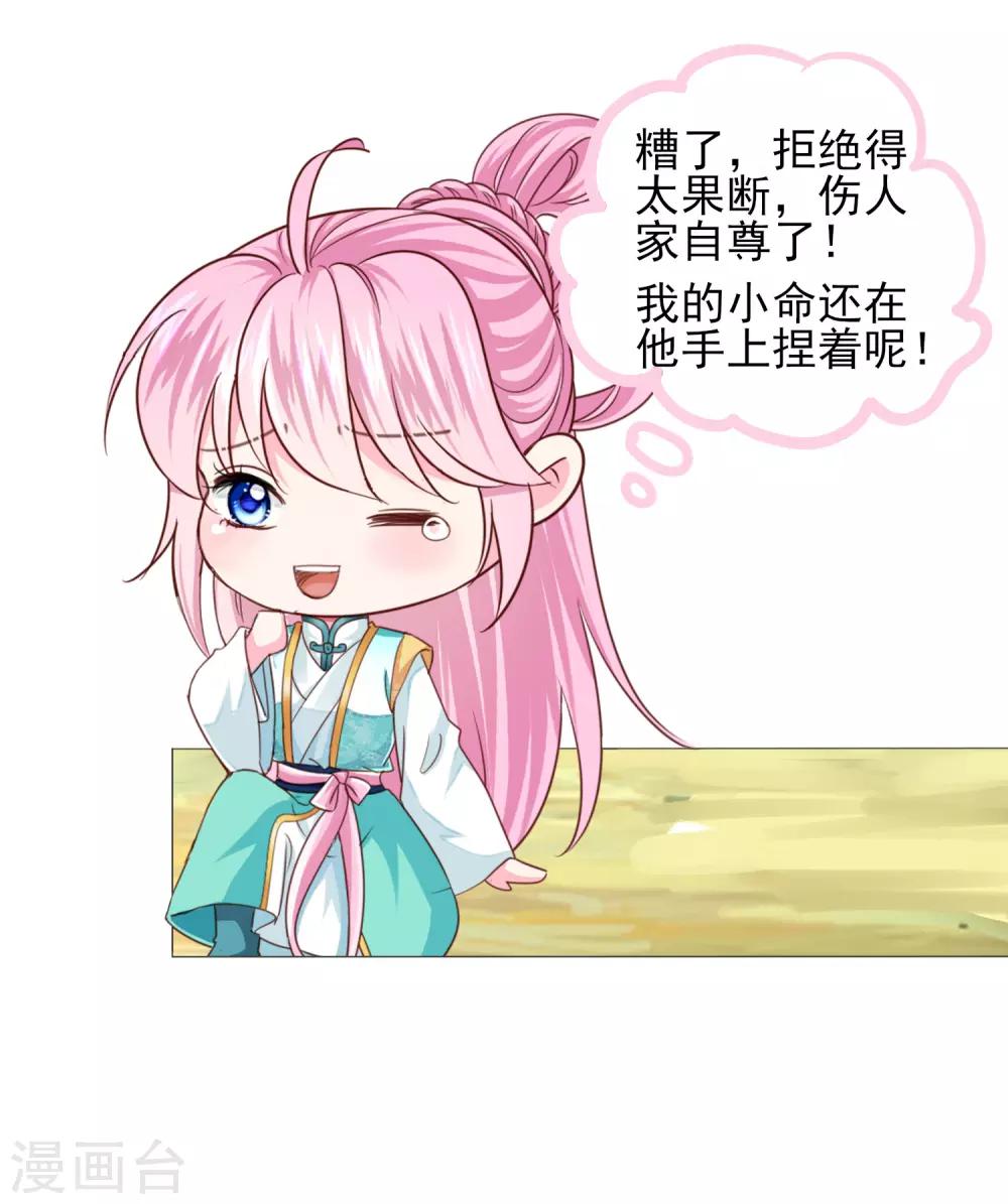 第67话 新娘子是谁？-第74话