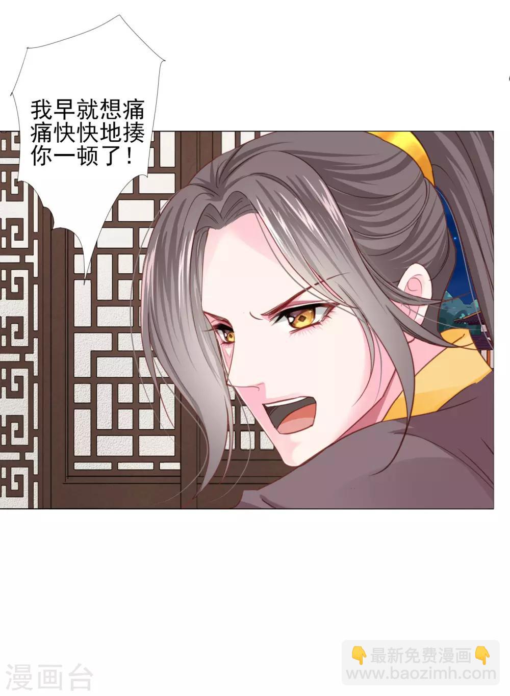 第71话 小乔喜欢的人是&hellip;&hellip;-第78话