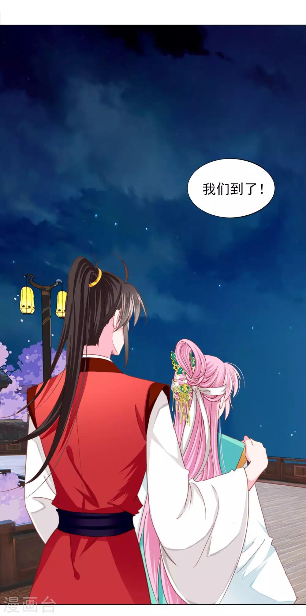 第71话 小乔喜欢的人是&hellip;&hellip;-第78话