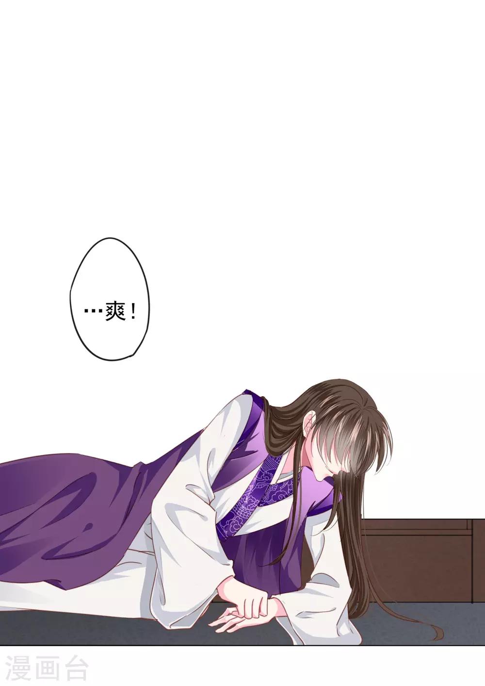 第71话 小乔喜欢的人是&hellip;&hellip;-第78话