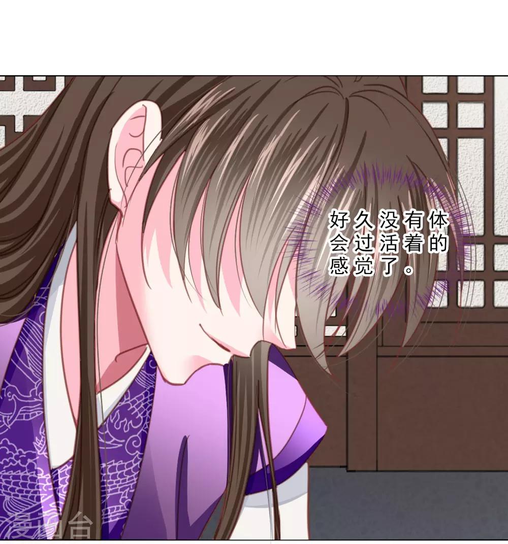 第71话 小乔喜欢的人是&hellip;&hellip;-第78话