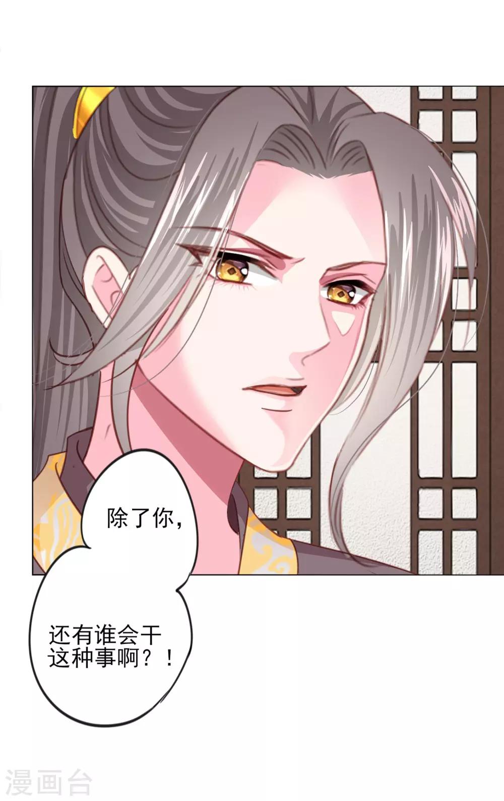 第71话 小乔喜欢的人是&hellip;&hellip;-第78话