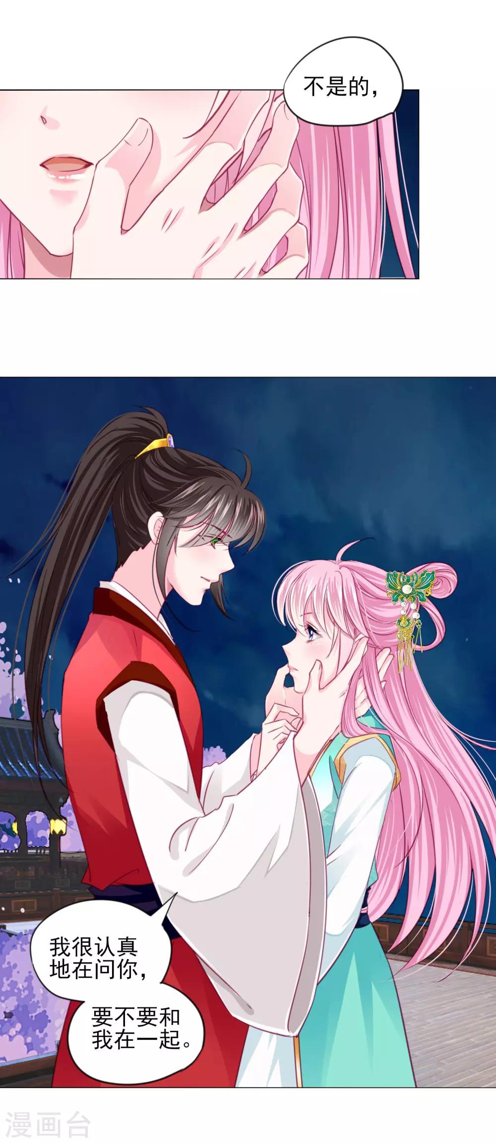 第71话 小乔喜欢的人是&hellip;&hellip;-第78话