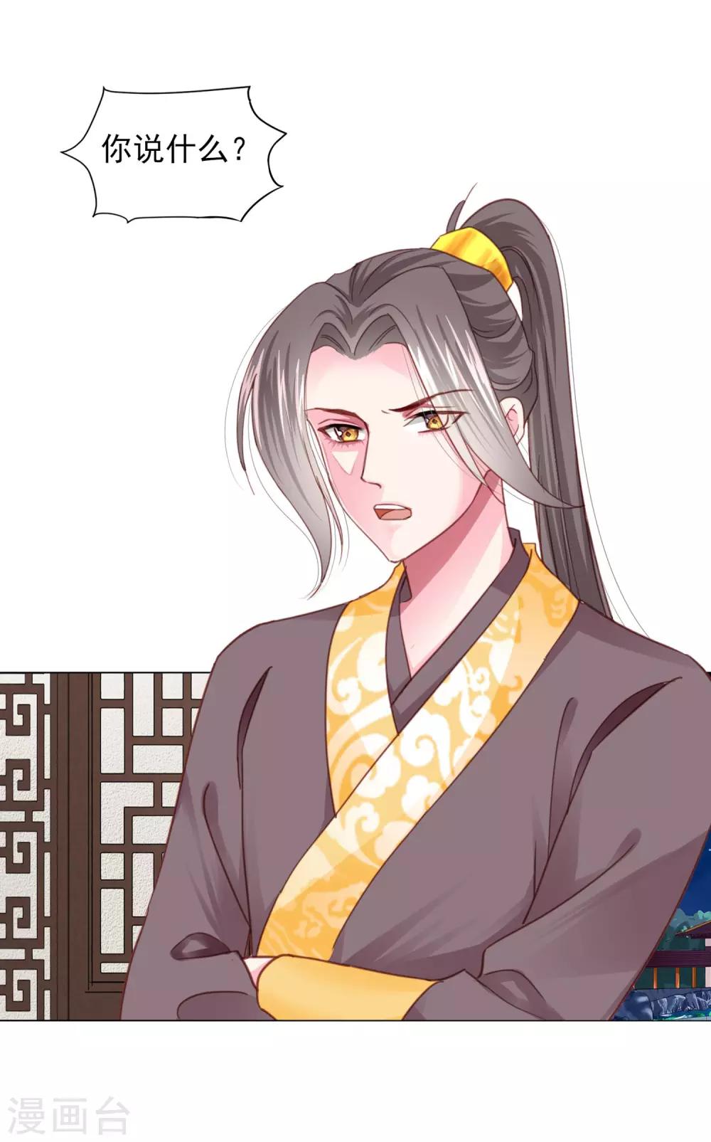 第71话 小乔喜欢的人是&hellip;&hellip;-第78话